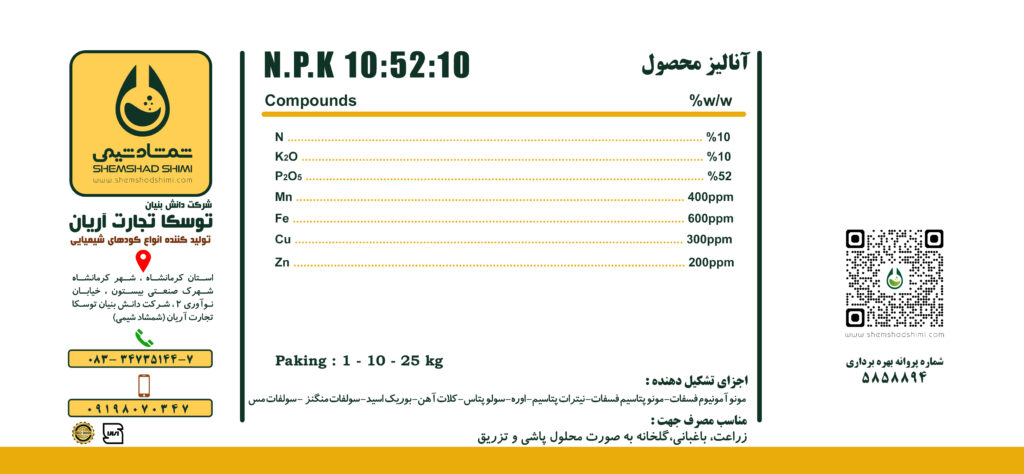 ان پی کی 10 52 10