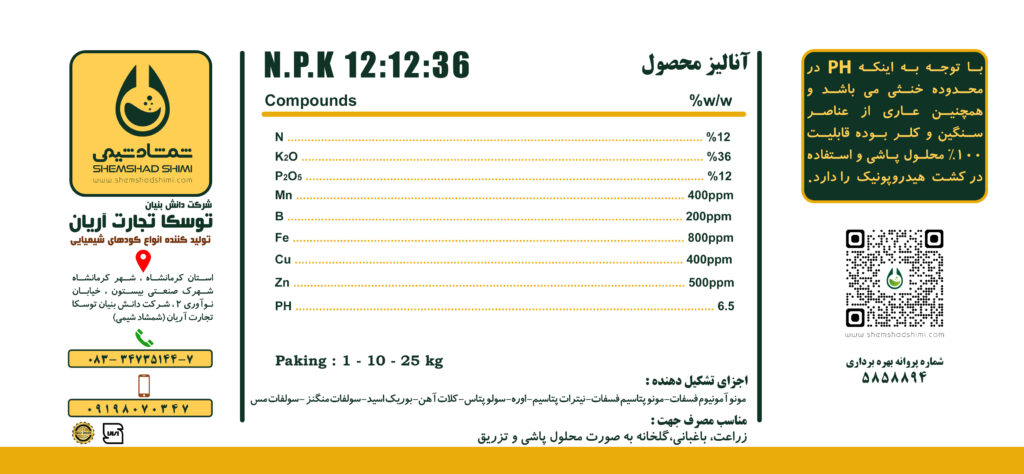 ان پی کی 36 12 12