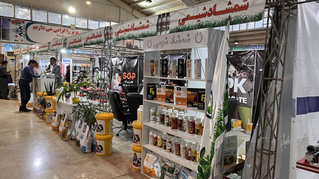 نمایشگاه تخصصی کشاورزی کرمانشاه 1402