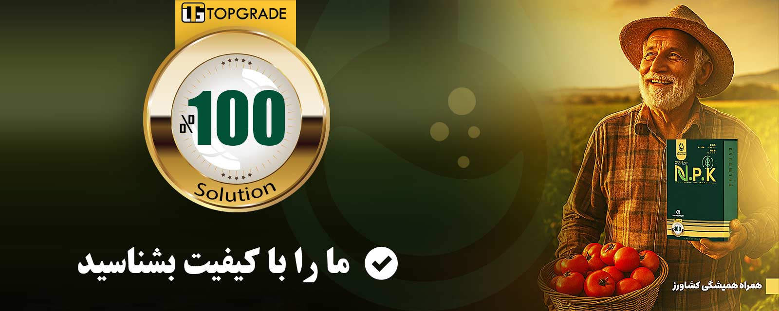 ما را با کیفیت بشناسید