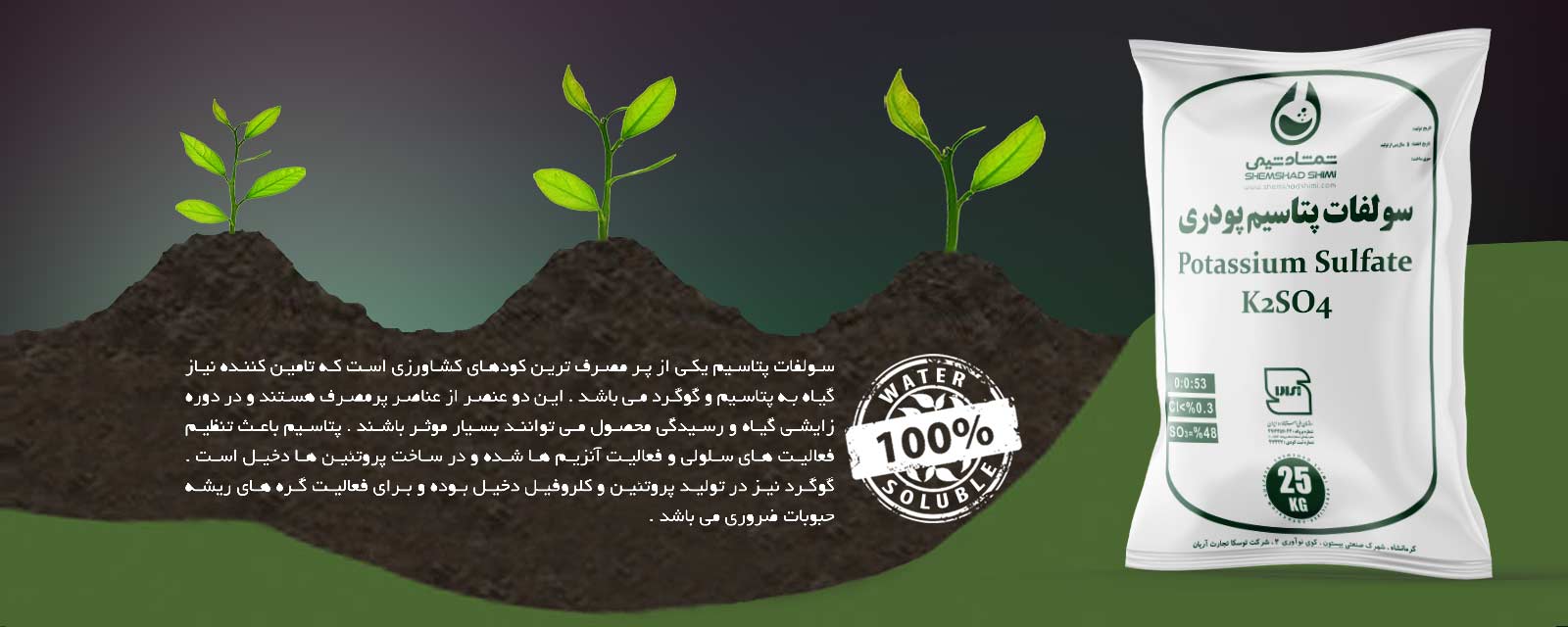 سولفات پتاسیم پودری